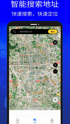 地图高清卫星地图三维视图