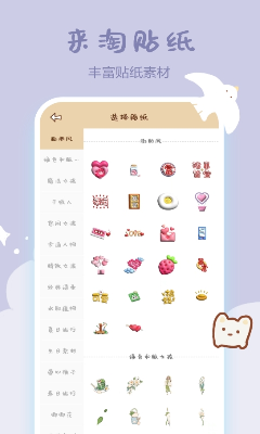 手账多多最新版下载_手账多多免费版下载v3.7 官方版 运行截图1
