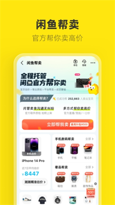 闲鱼app二手平台安卓版下载_闲鱼app二手平台免费下载v7.15.90 运行截图2