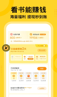 七读免费小说福利系统界面