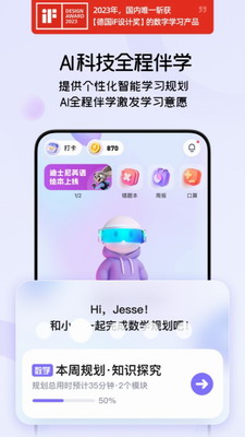 海豚自习馆app下载安卓版-海豚自习馆app下载手机版v5.16.1 最新版 运行截图1