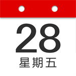 复真日历 v2.0.2
