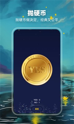 决定盘手机app最新版下载_决定盘app下载官网版v2.1.1 安卓版 运行截图2