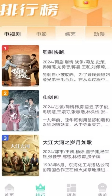 最新影视解说