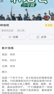 最新影视解说