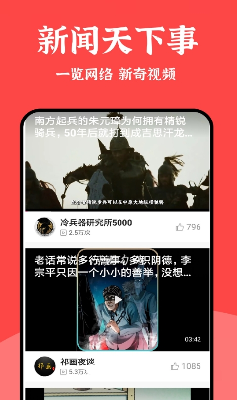 新闻天下事界面截图