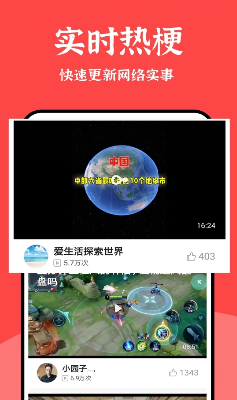 新闻天下事界面截图