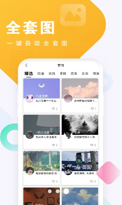 仙女头像app官方版下载_仙女头像app手机版下载v3.5.6 最新版 运行截图3