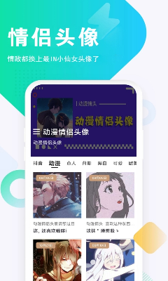 仙女头像高精度抠图功能