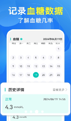 手机血压血糖测下载最新版_手机血压血糖测下载手机版v1.0.2 安卓版 运行截图2