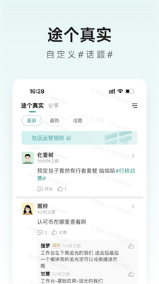 捷途智汇官网下载手机版_捷途智汇app安卓版下载v1.1.24 最新版 运行截图2