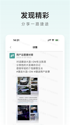 捷途智汇官网下载手机版_捷途智汇app安卓版下载v1.1.24 最新版 运行截图1