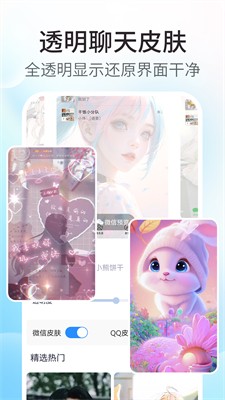 主题小组件美化免费下载手机版_主题小组件app下载最新版v1.4.0 安卓版 运行截图2