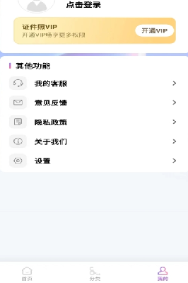 美颜证件照下载安装免费版_美颜证件照app最新版下载v1.0.1 安卓版 运行截图2