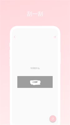不再选择困难app最新版下载_不再选择困难app手机版下载v1.0.6 官网版 运行截图1
