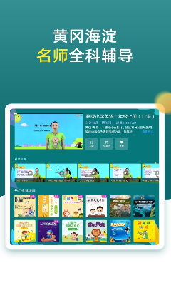 小学同步一年级破解版下载_小学同步一年级app最新版下载v3.7.2 安卓版 运行截图2