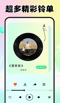 来电铃声大全app安卓版下载_来电铃声大全app免费下载最新版v1.5.1 官网版 运行截图1
