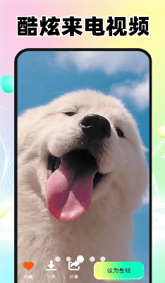 来电铃声大全app安卓版下载_来电铃声大全app免费下载最新版v1.5.1 官网版 运行截图3