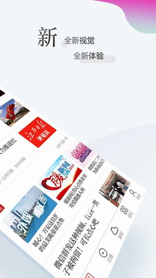 江西新闻app官网下载-江西新闻手机版app下载v6.3.4 最新版 运行截图1