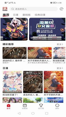 OmoFun官方app下载2024最新版-OmoFunapp官网安卓版下载v1.0.9 最新版 运行截图1