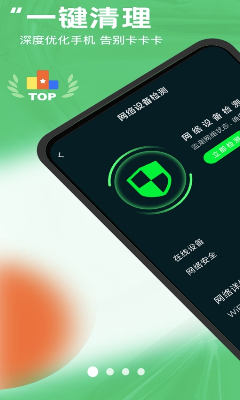 全能清理王极速版下载_全能清理王官方版下载v1.3.8 最新版 运行截图1