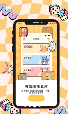 猫狗动物交流助手官网版下载_猫狗动物交流助手安卓版下载v1.0.4 免费版 运行截图3