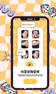 动物语音识别工具