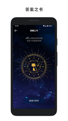 决定喵app下载官网版_决定喵app下载最新版v1.9.2 安卓版 运行截图2