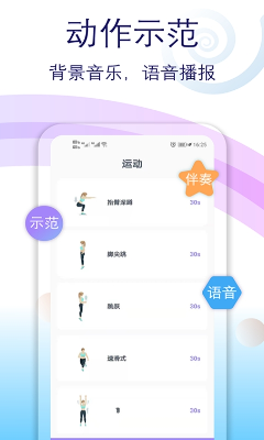 健身有氧运动app最新版下载_健身有氧运动app免费版下载v2.20 免费版 运行截图2