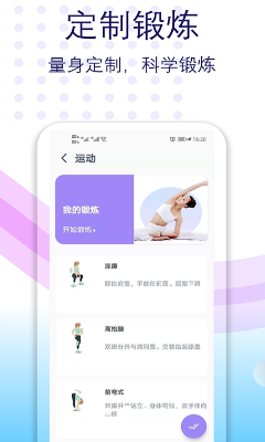 健身有氧运动使用场景