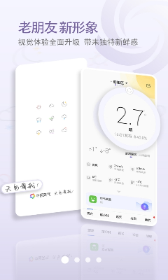 中国天气app最新版下载_中国天气去广告版下载v9.0.4.1 安卓版 运行截图3