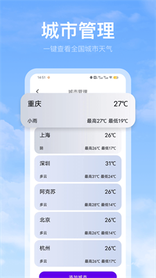 黄历天气雷达官网app下载最新版_黄历天气雷达手机app最新版下载v3.1.4 安卓版 运行截图2