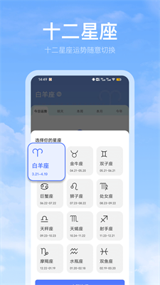 黄历天气雷达官网app下载最新版_黄历天气雷达手机app最新版下载v3.1.4 安卓版 运行截图1