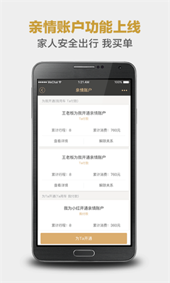 神州专车官网下载安卓版_神州专车app下载手机版v7.2.2 最新版 运行截图2