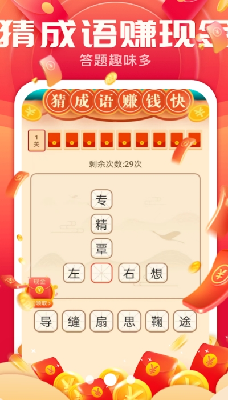 计步小超人app最新版下载_计步小超人安卓手机版下载v1.0.5 免费版 运行截图3