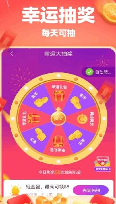 计步小超人 实时数据 查看界面