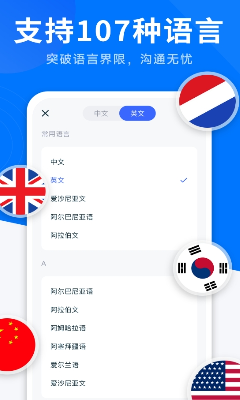 AI全能翻译王界面展示