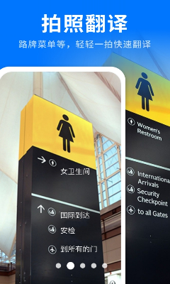 AI全能翻译王多语言支持界面