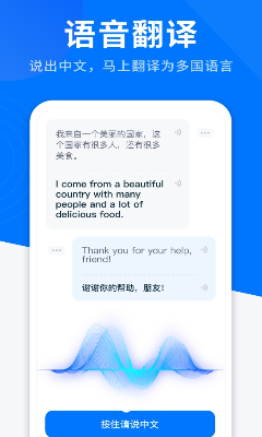 AI全能翻译王2024最新版下载_AI全能翻译王免费版下载v1.1.0 安卓版 运行截图2