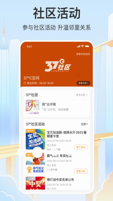 永升活物业app下载官网最新版-永升活物业app下载安装安卓版v2.5.6 最新版 运行截图2
