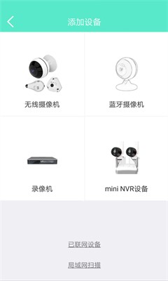 镭威视云app下载安装最新版_镭威视云app官方版下载v3.6.9 安卓版 运行截图1