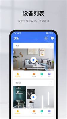 有看头免费下载官方版_有看头app下载手机版v6.25.1 最新版 运行截图2