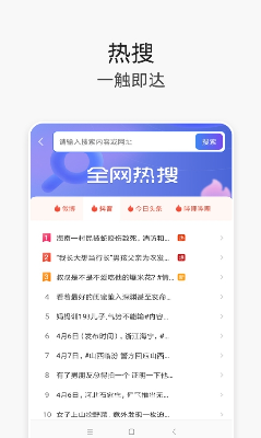 V浏览器最新版下载_V浏览器免费版下载v1.0.5 安卓版 运行截图3