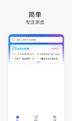 V浏览器最新版下载_V浏览器免费版下载v1.0.5 安卓版 运行截图1