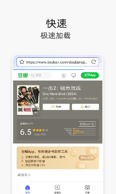 V浏览器最新版下载_V浏览器免费版下载v1.0.5 安卓版 运行截图2