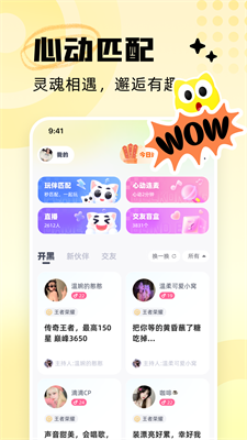 耳旁语音app下载安装免费版_耳旁语音app下载最新版v5.9.8 官网版 运行截图2