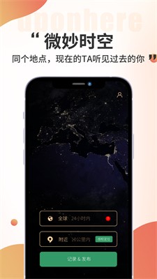 黑耳手机app最新版下载_黑耳app下载手机版v1.3.0 安卓版 运行截图2