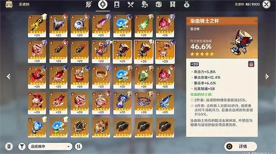 原神岩元素战斗策略与角色选择指南
