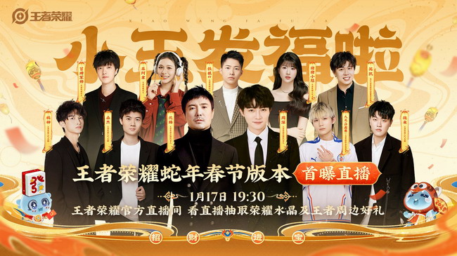 王者荣耀蛇年新春福利|好运60卡升级新春版 传说皮肤低至590点券
