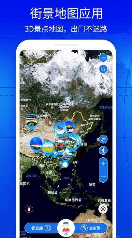 奥维地图2025高清卫星地图手机版免费下载-奥维地图2025高清卫星地图最新版下载 运行截图1